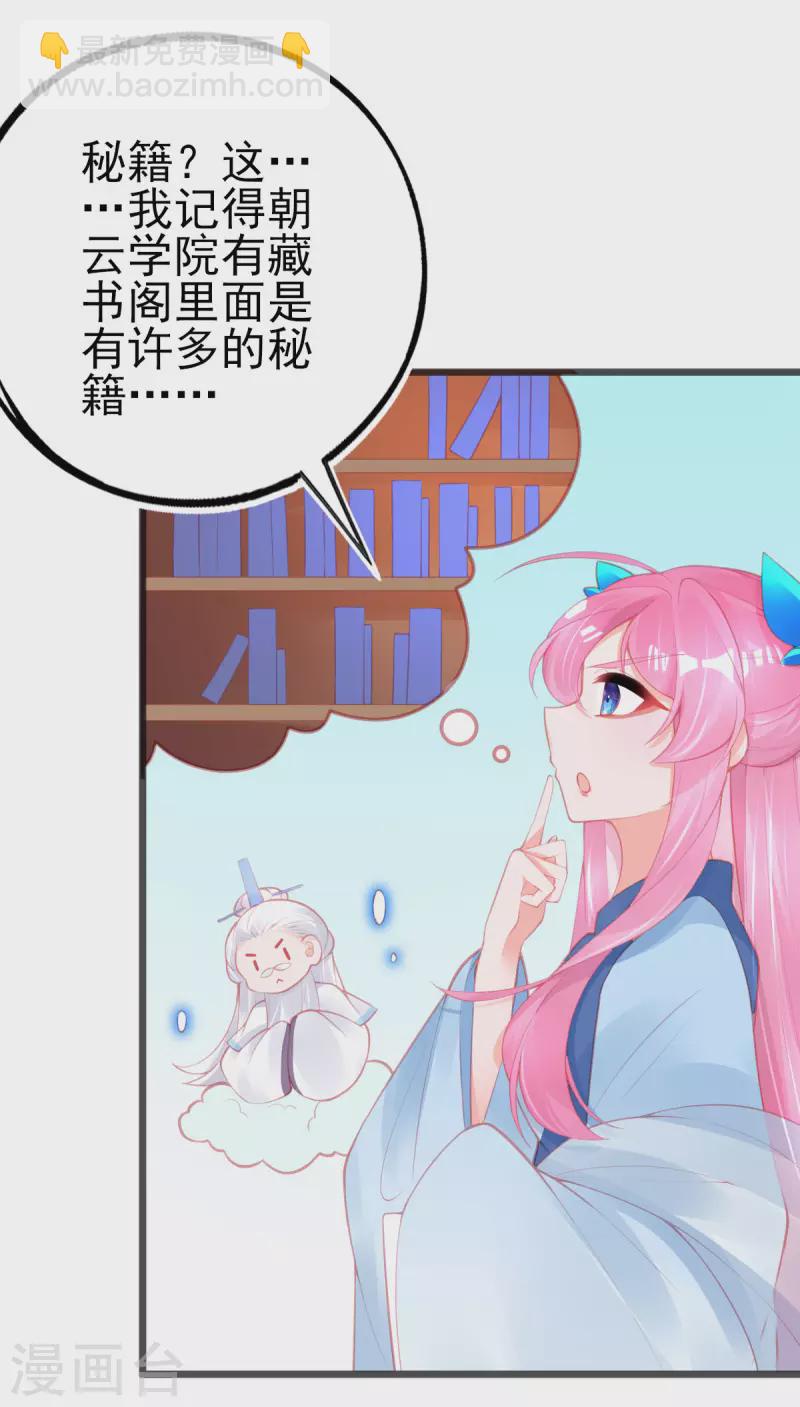 第146话 叶言惨遭陷害-第158话