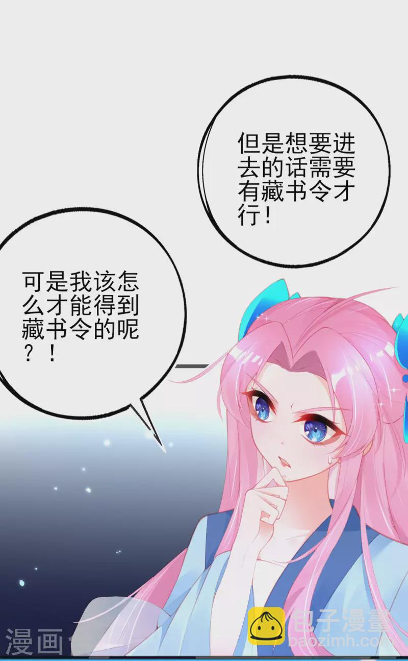 第146话 叶言惨遭陷害-第158话