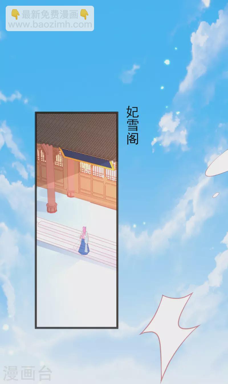 第146话 叶言惨遭陷害-第158话