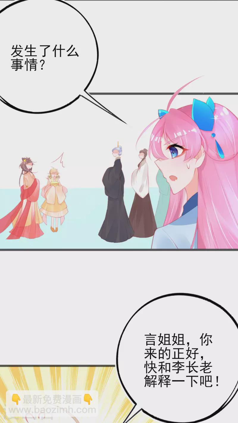 第146话 叶言惨遭陷害-第158话