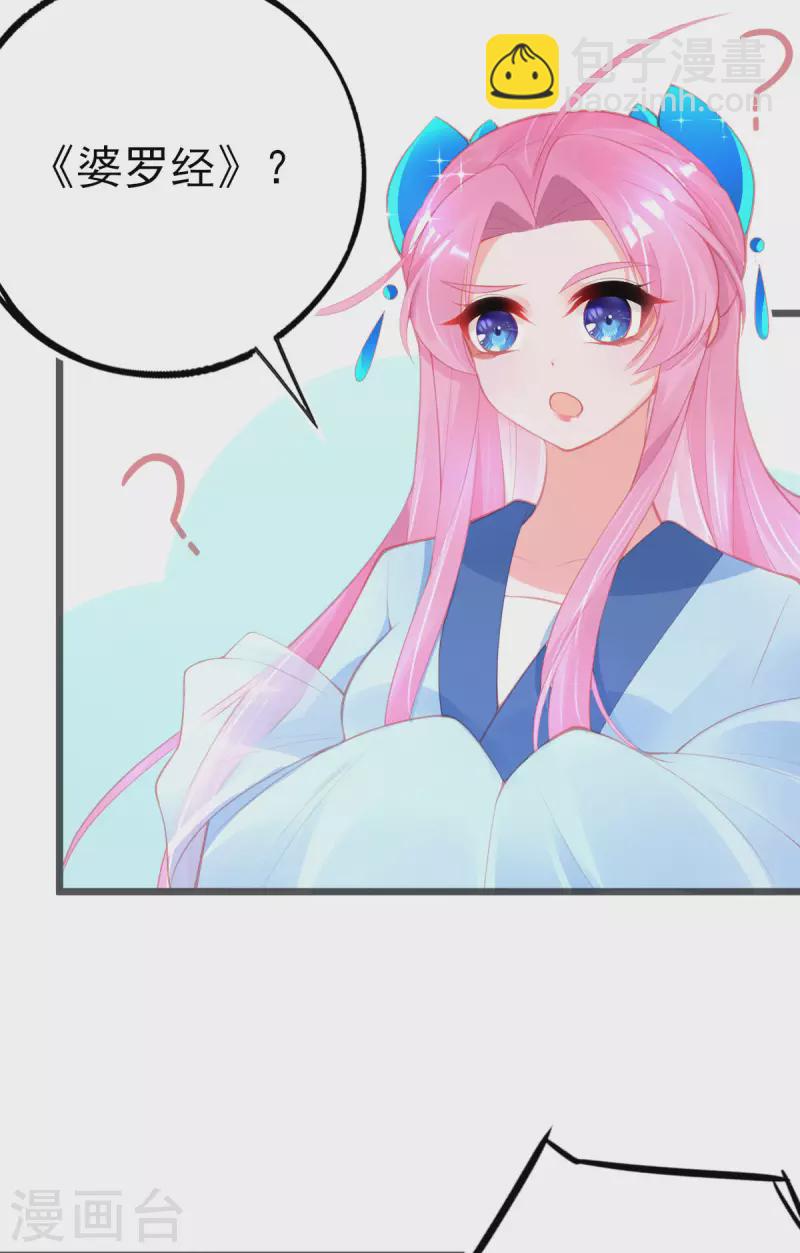 第146话 叶言惨遭陷害-第158话