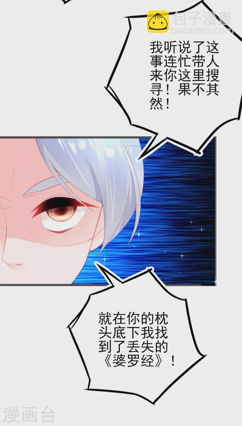 第146话 叶言惨遭陷害-第158话