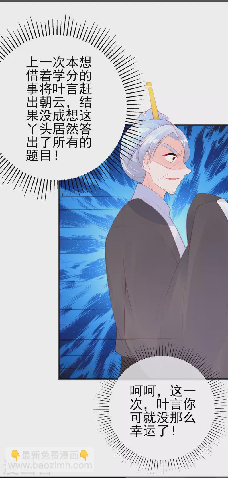 第146话 叶言惨遭陷害-第158话