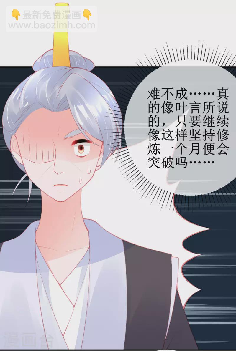 第146话 叶言惨遭陷害-第158话