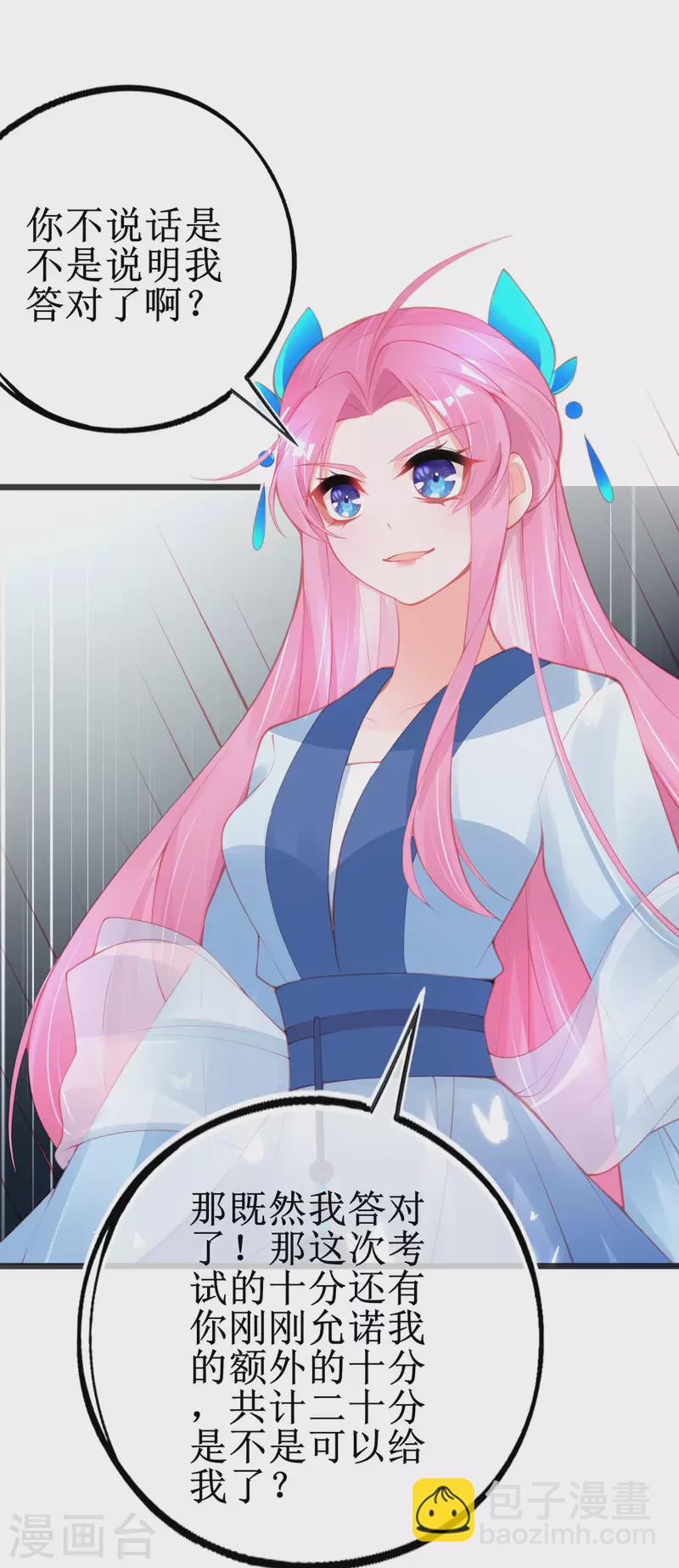 第146话 叶言惨遭陷害-第158话