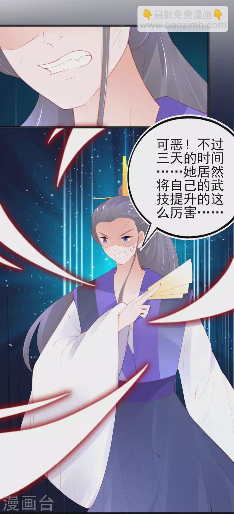 第150话 击败孟学长-第162话