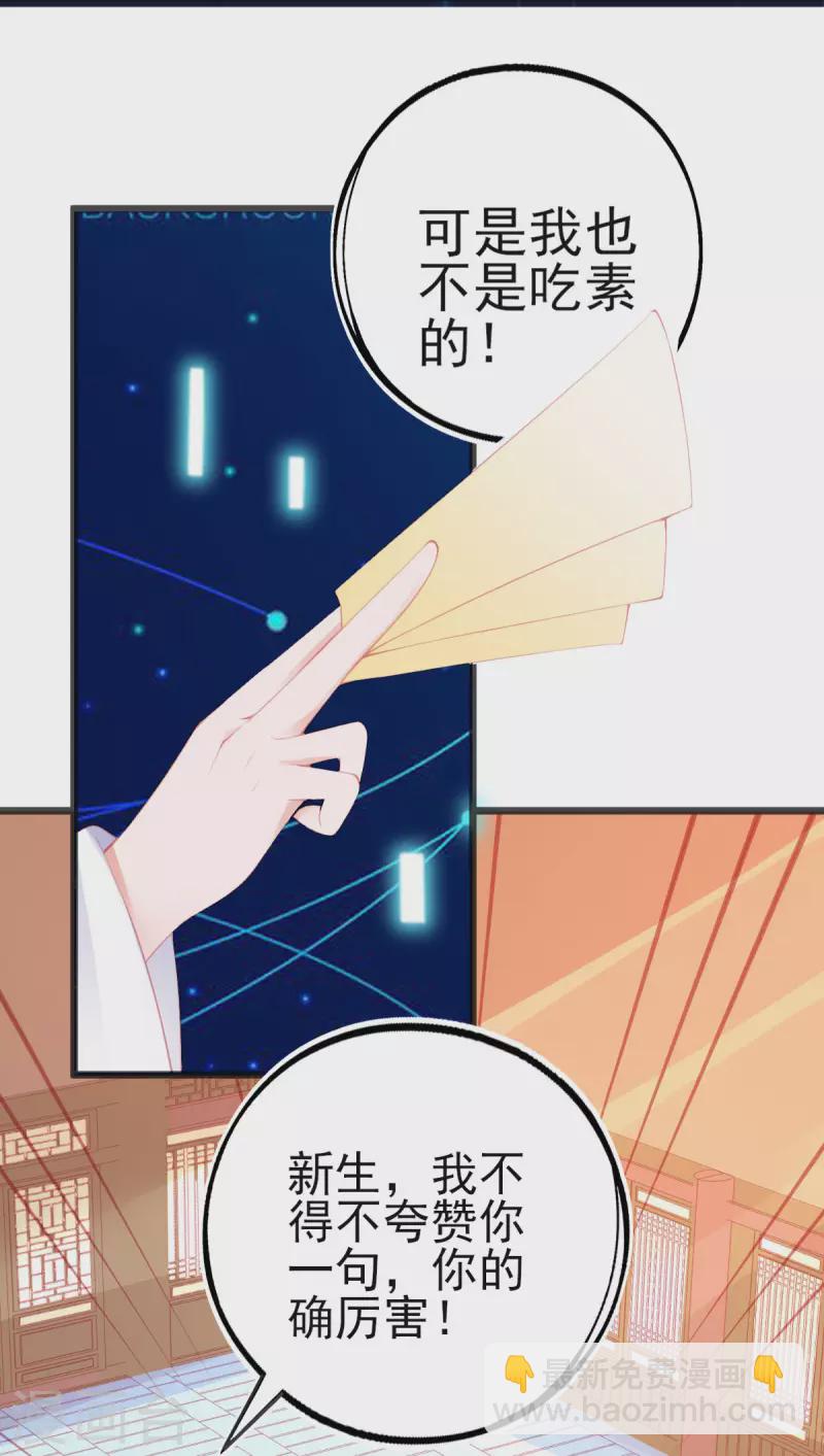 第150话 击败孟学长-第162话