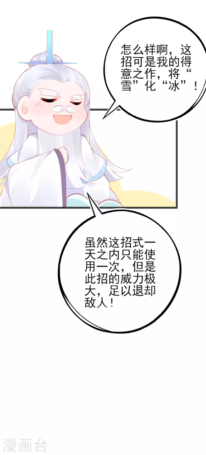 第150话 击败孟学长-第162话