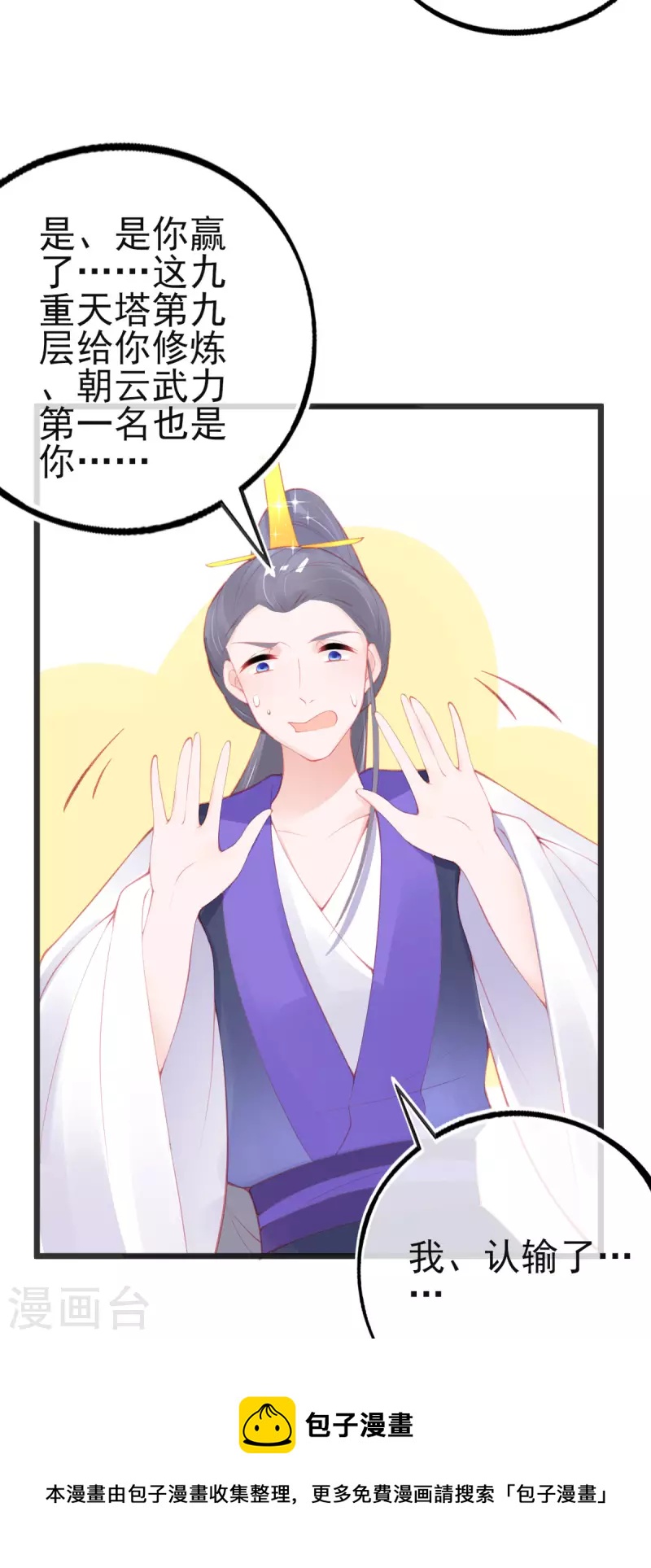 第150话 击败孟学长-第162话