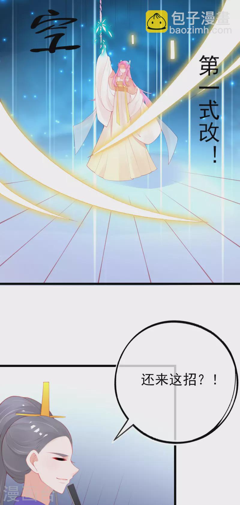 第150话 击败孟学长-第162话