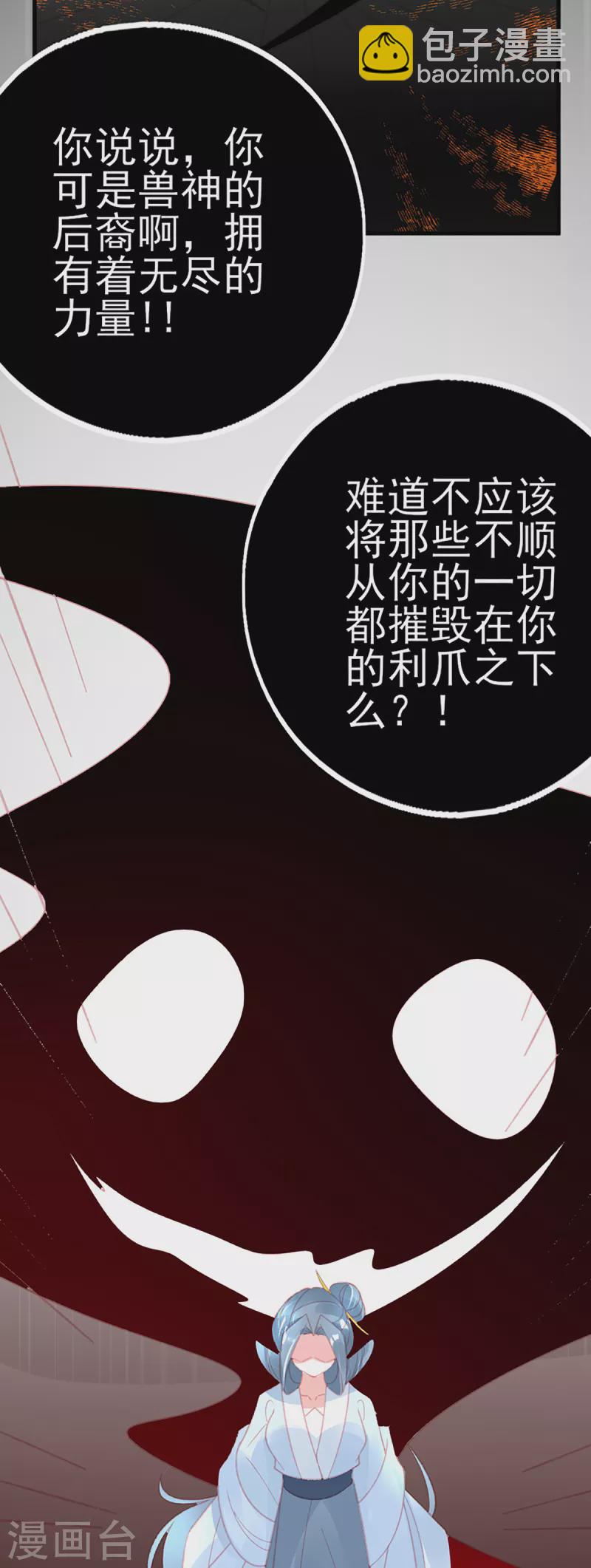 第152话 再遇宣寂流-第164话