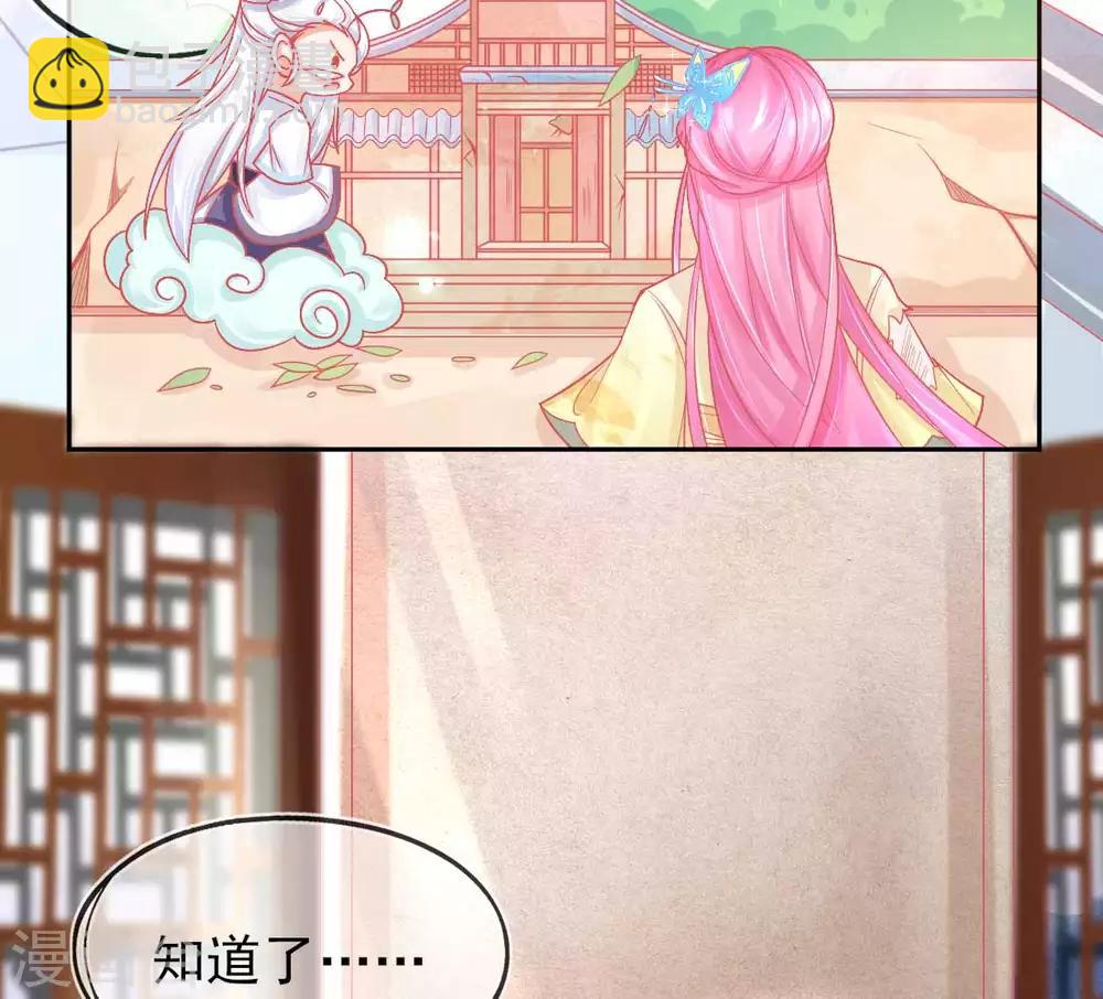 第16话 身中火毒(1/2)-第18话