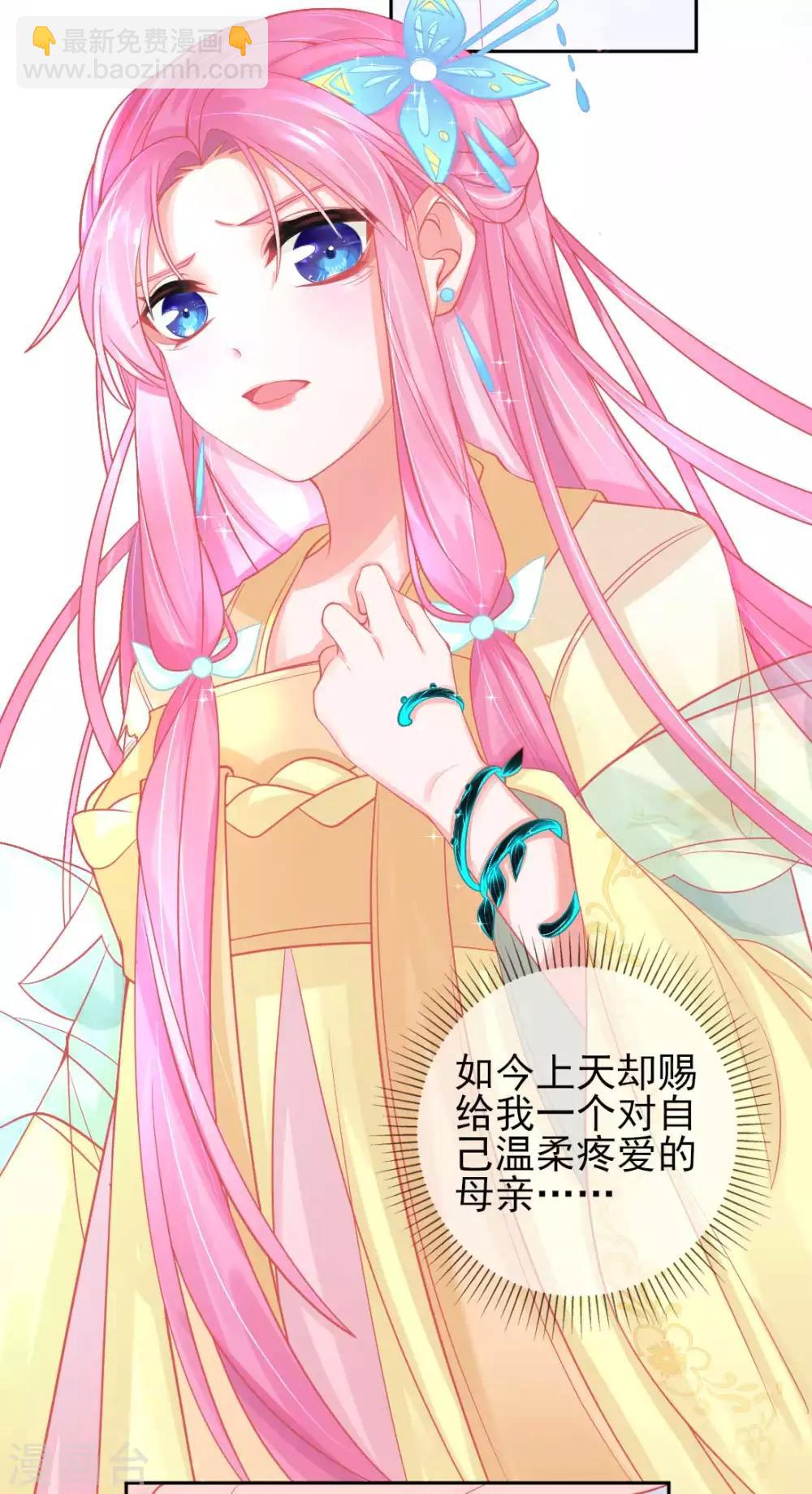 第16话 身中火毒(1/2)-第18话