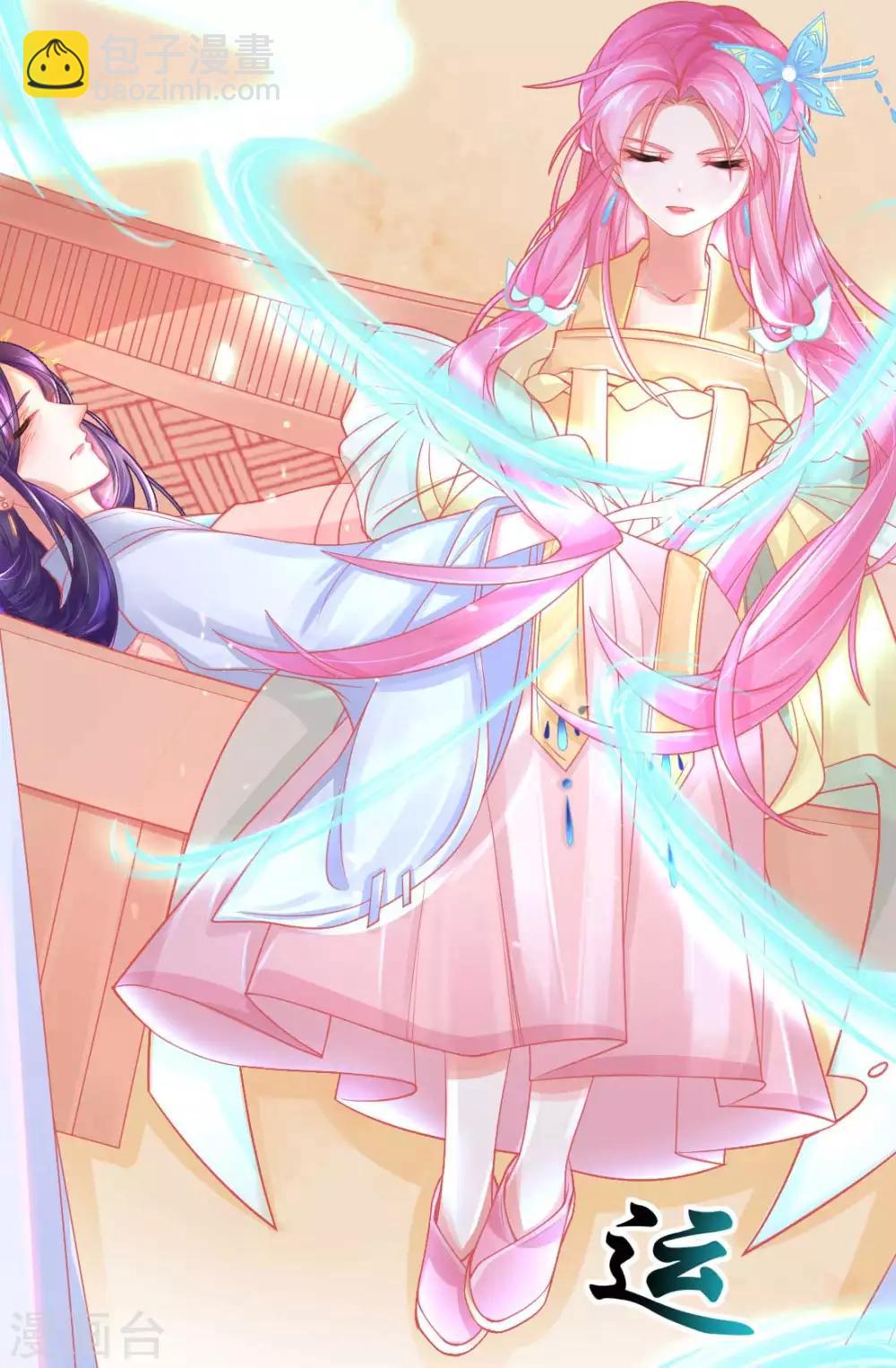 第16话 身中火毒(1/2)-第18话