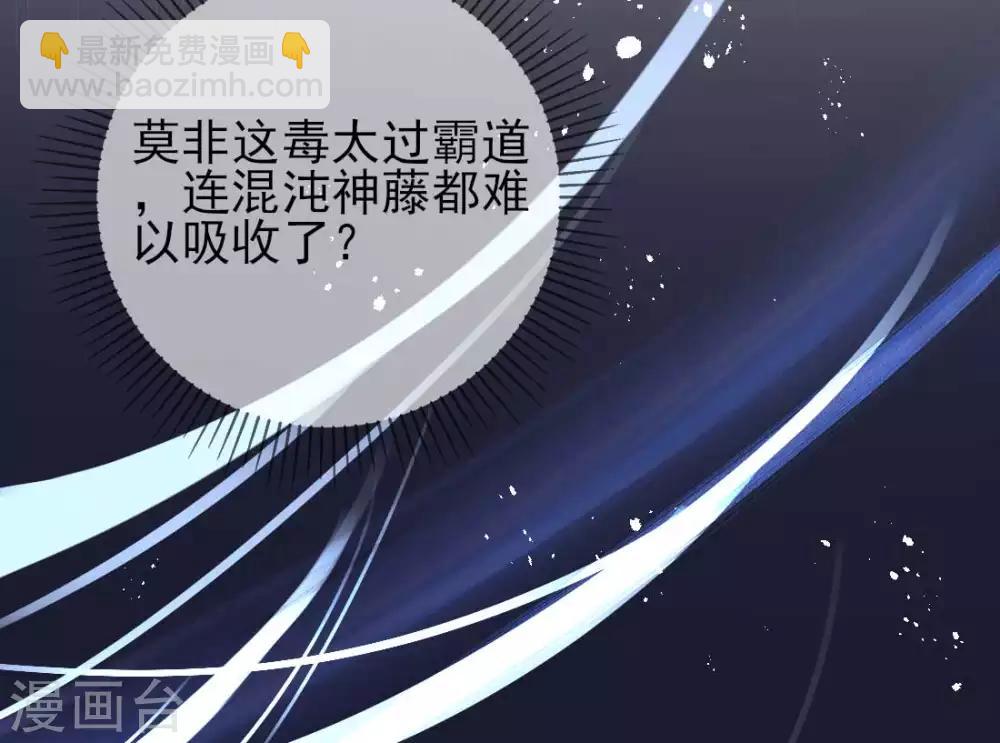 第16话 身中火毒(1/2)-第18话