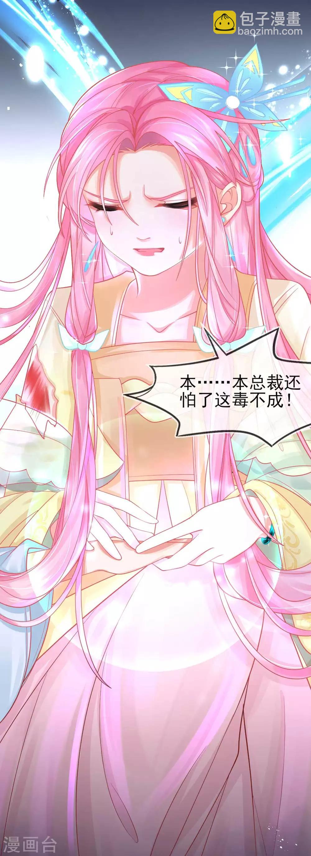 第16话 身中火毒(1/2)-第18话