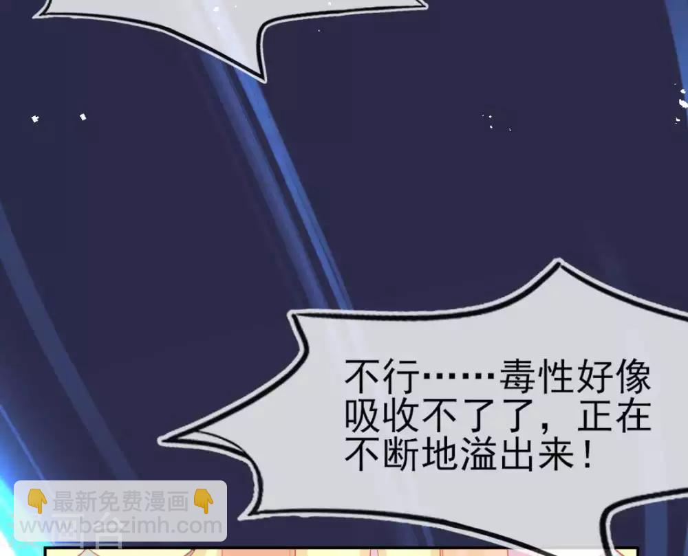 第16话 身中火毒(1/2)-第18话