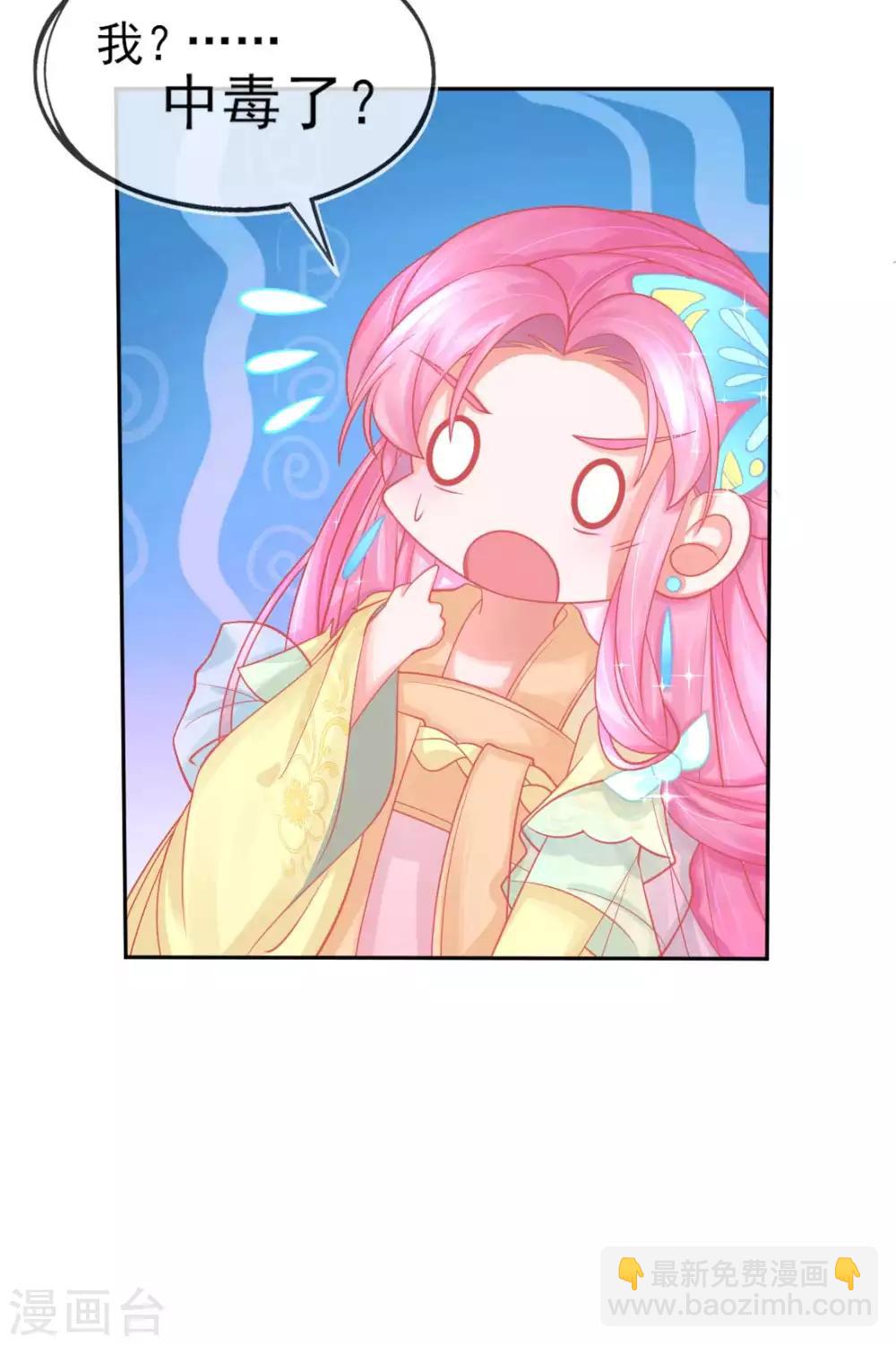 第16话 身中火毒(1/2)-第18话