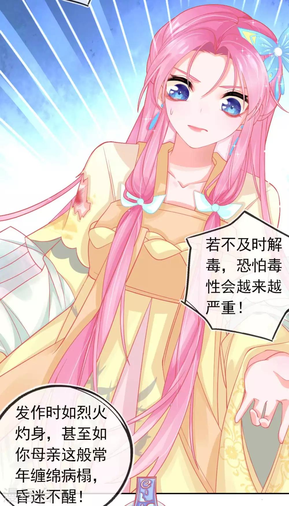 第16话 身中火毒(1/2)-第18话