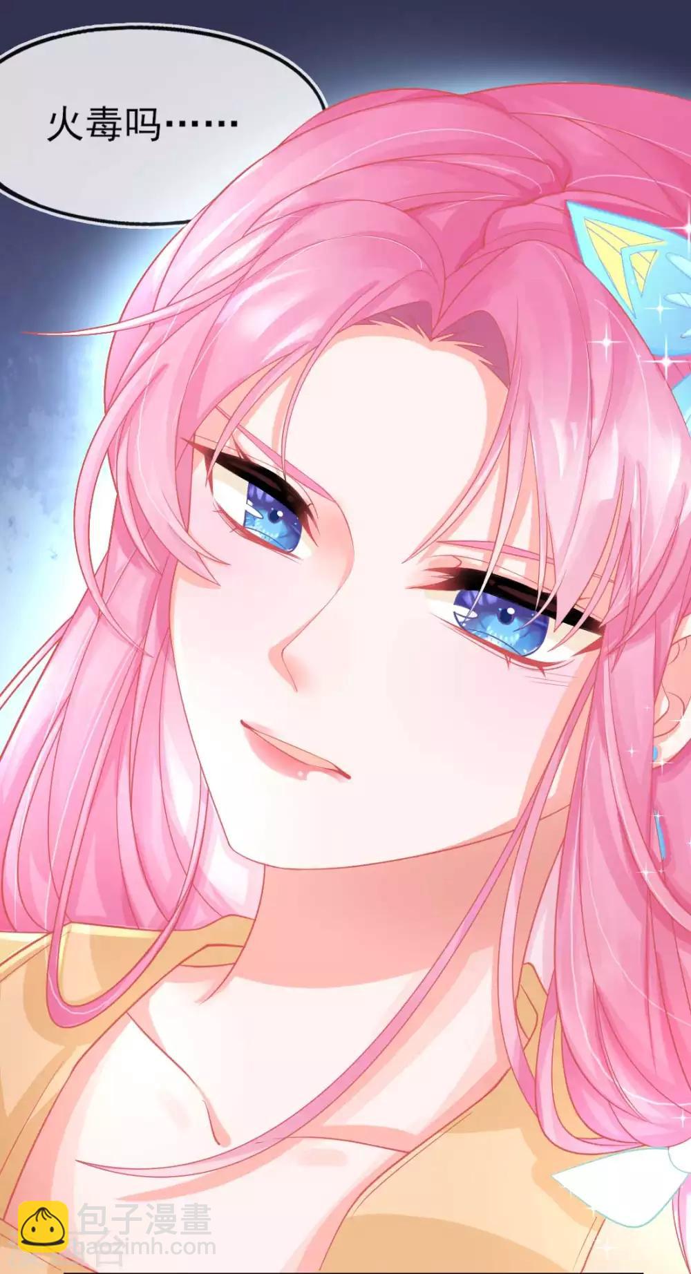 第16话 身中火毒(1/2)-第18话