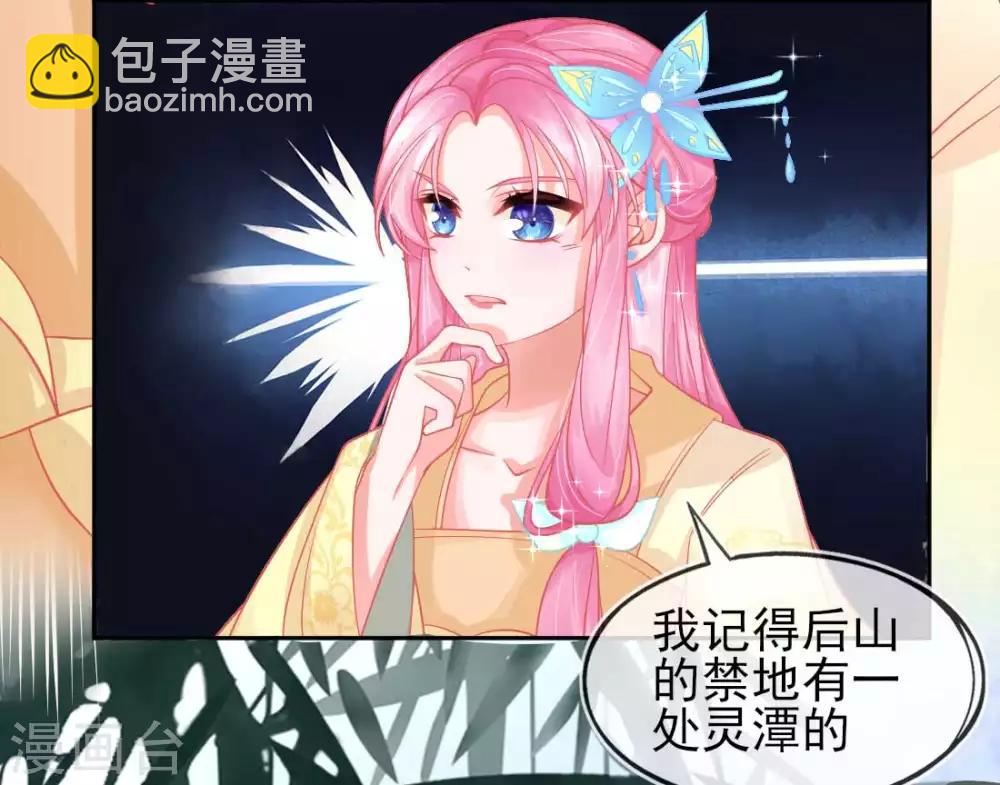 第16话 身中火毒(1/2)-第18话