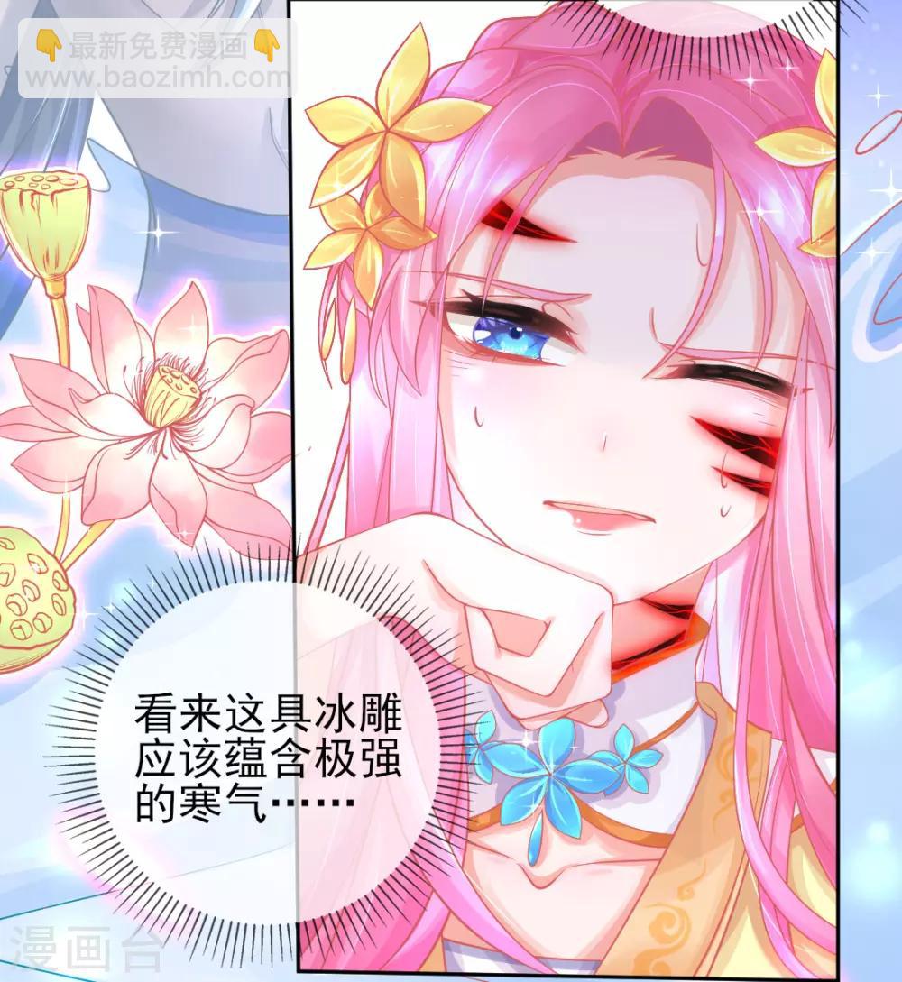 第18话 火毒发作-第20话