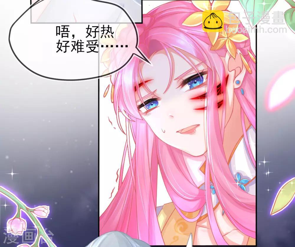 第18话 火毒发作-第20话