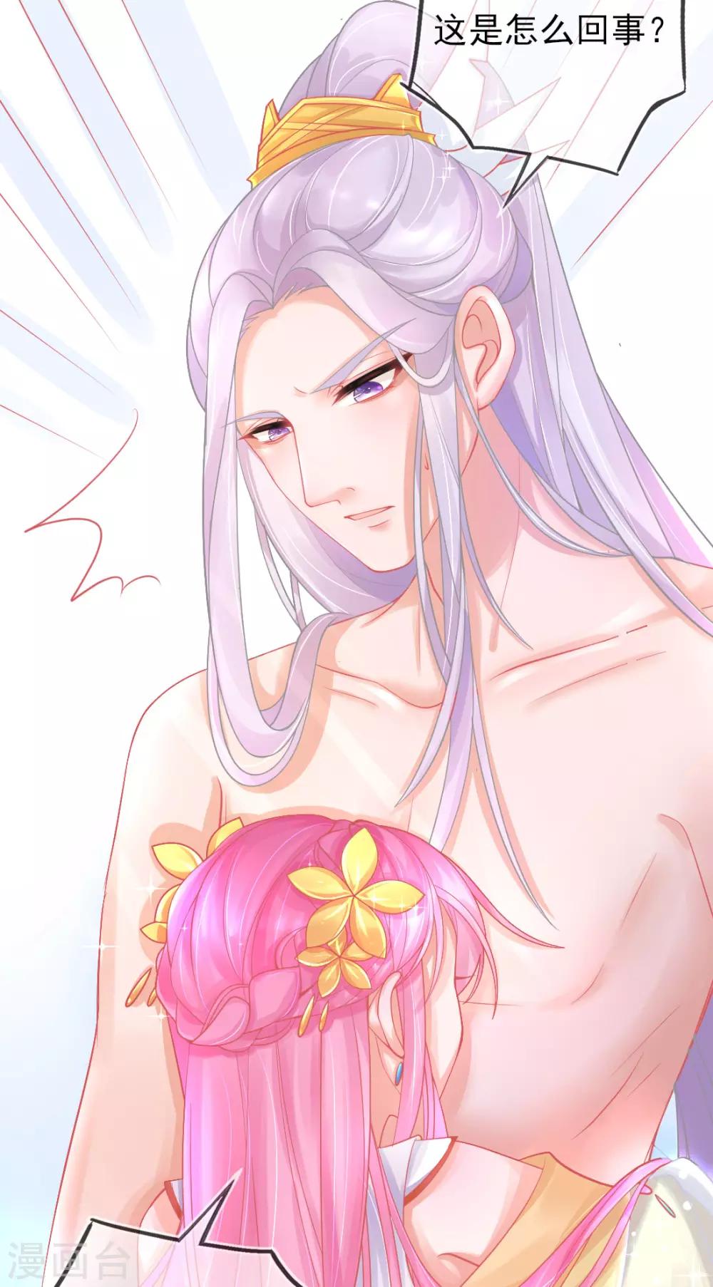 第18话 火毒发作-第20话