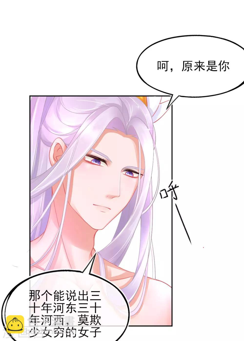 第18话 火毒发作-第20话