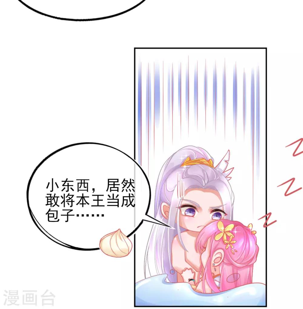 第18话 火毒发作-第20话