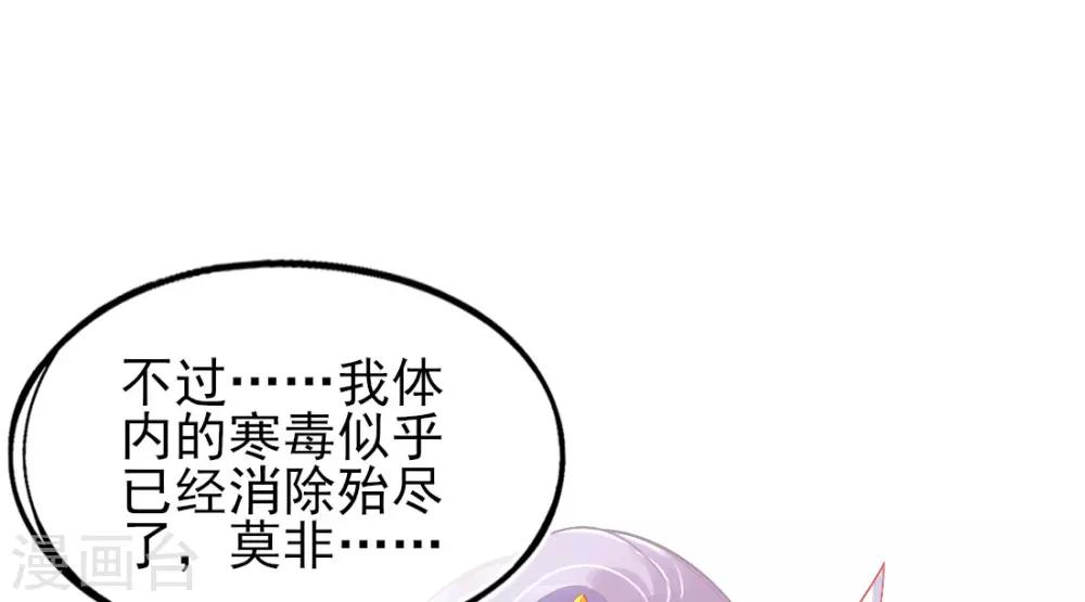 第18话 火毒发作-第20话