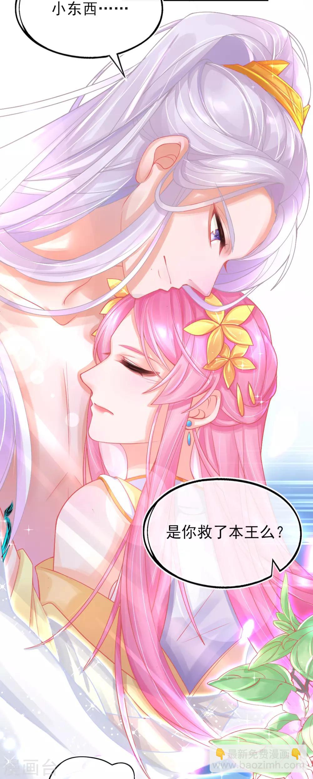 第18话 火毒发作-第20话