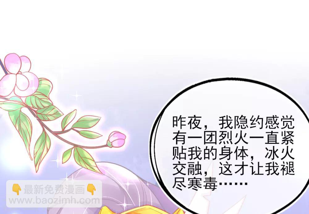 第18话 火毒发作-第20话