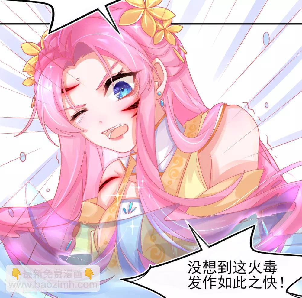 第18话 火毒发作-第20话