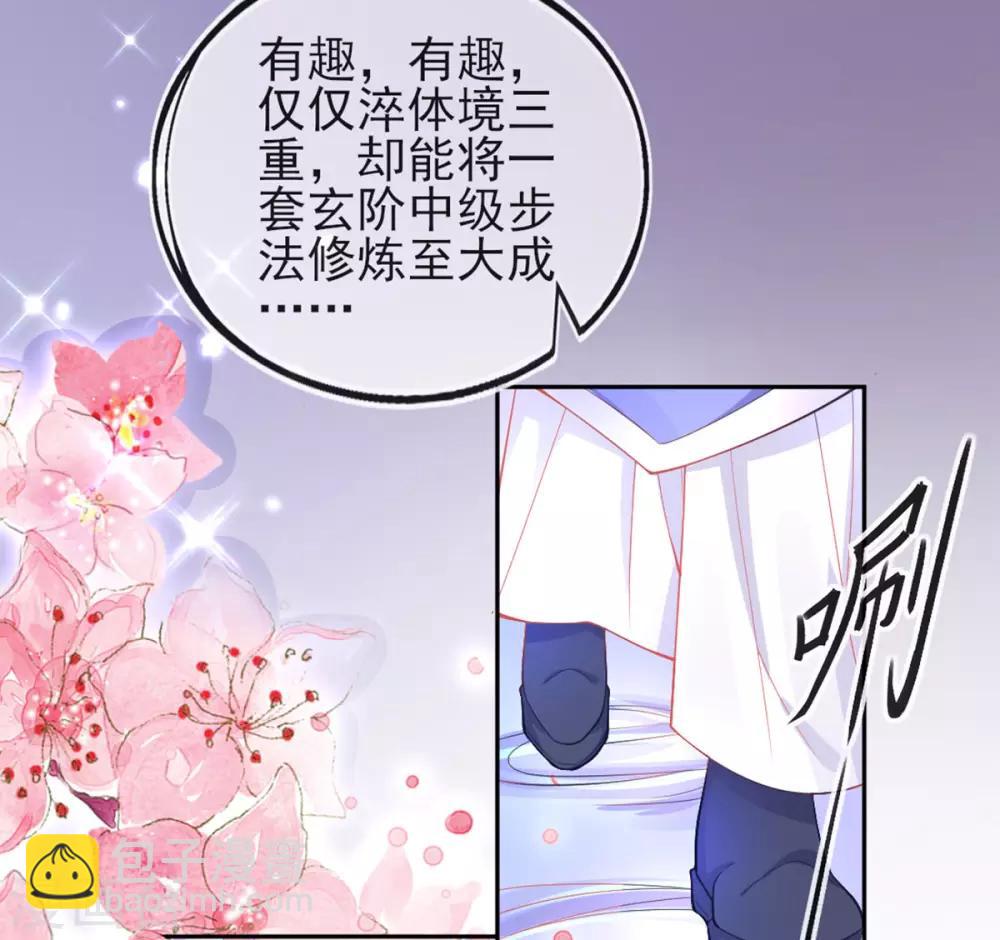 第20话 他用境界欺负人(1/2)-第22话