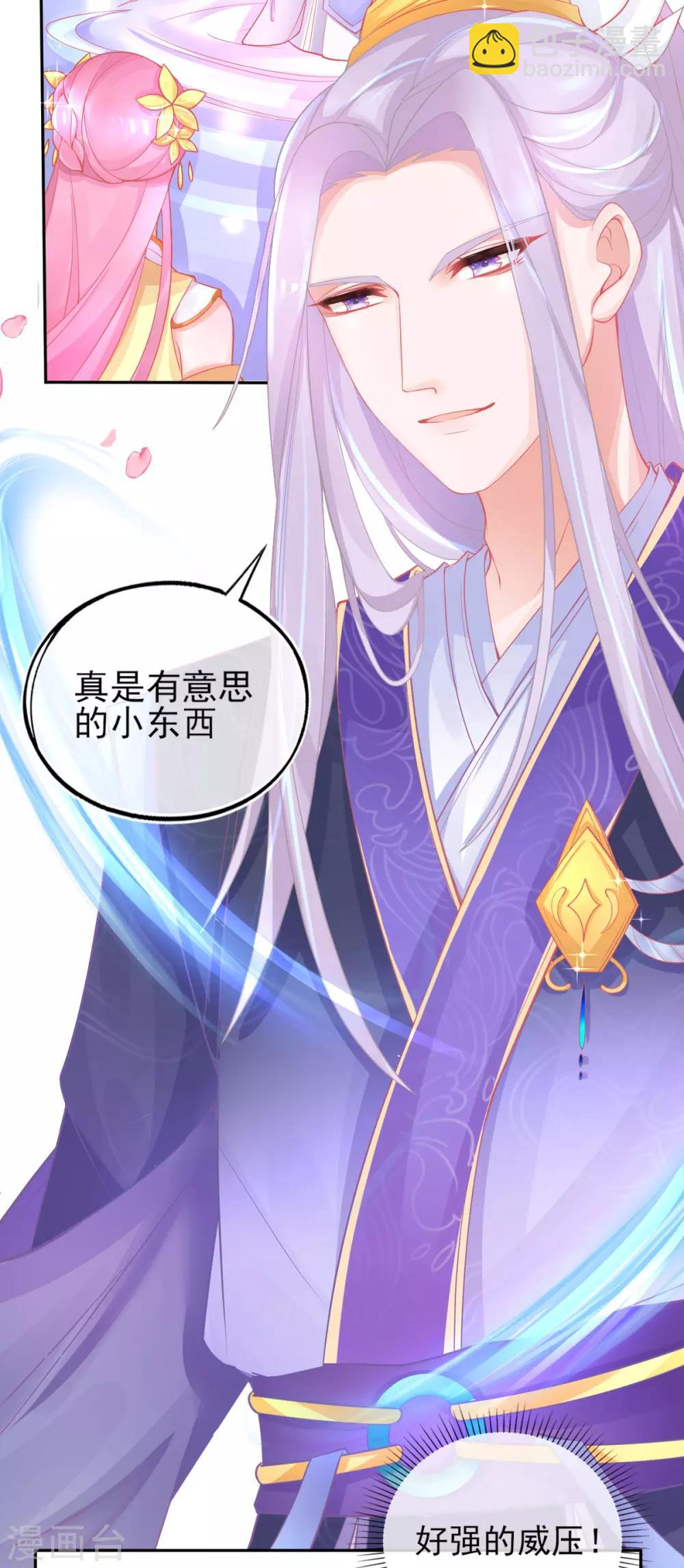 第20话 他用境界欺负人(1/2)-第22话