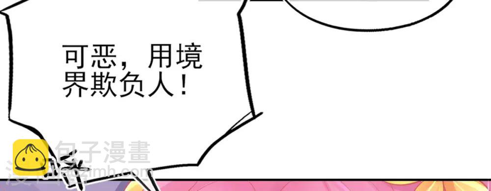 第20话 他用境界欺负人(1/2)-第22话
