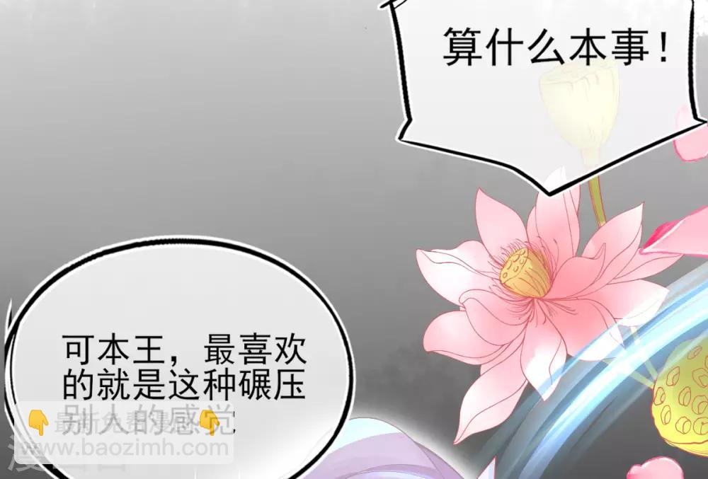 第20话 他用境界欺负人(1/2)-第22话