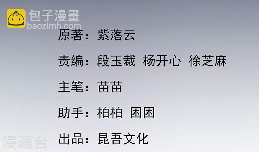 第20话 他用境界欺负人(1/2)-第22话