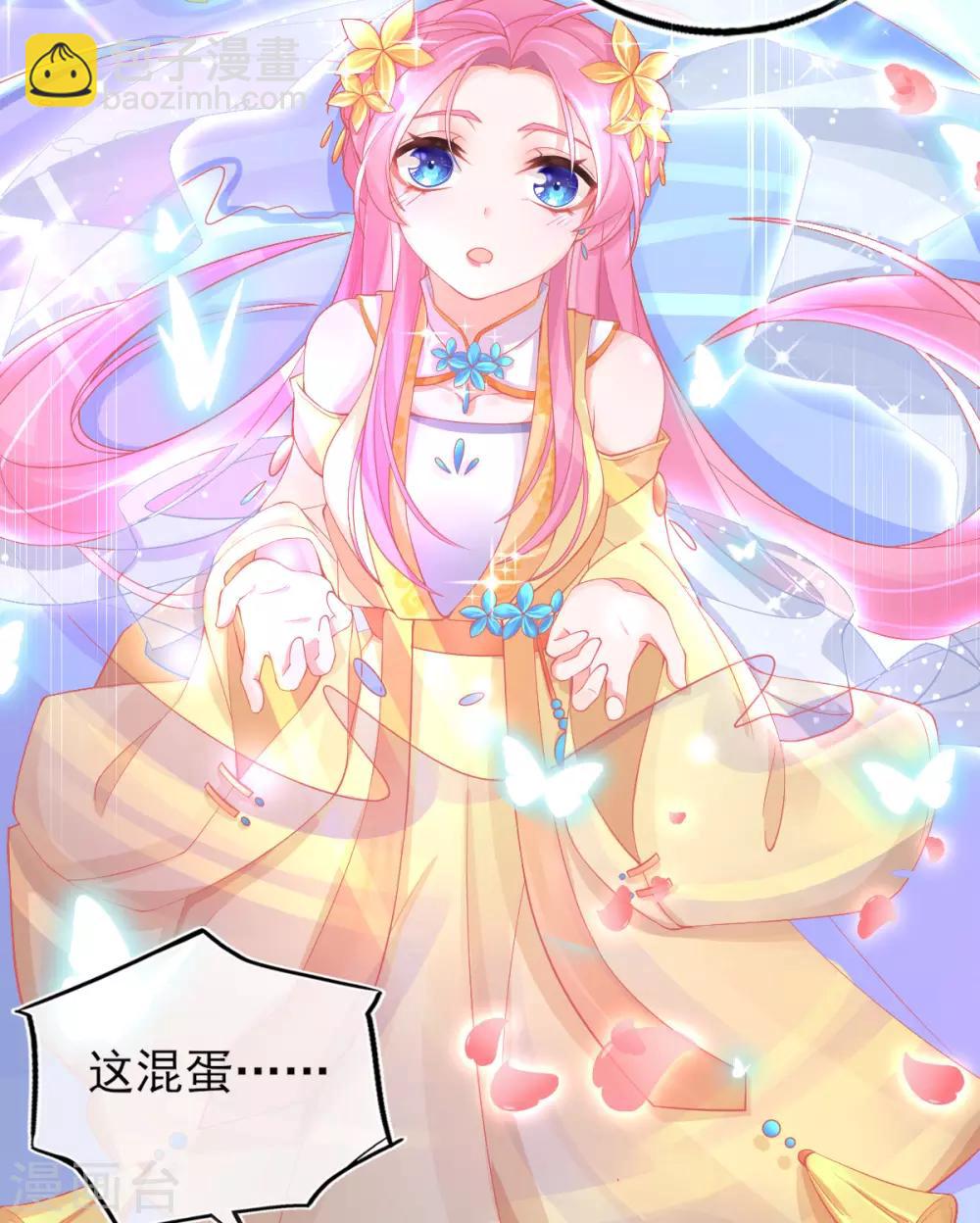 第20话 他用境界欺负人(1/2)-第22话