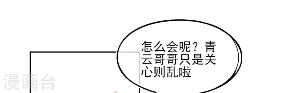 第22话 叶玲珑刁难(1/2)-第24话