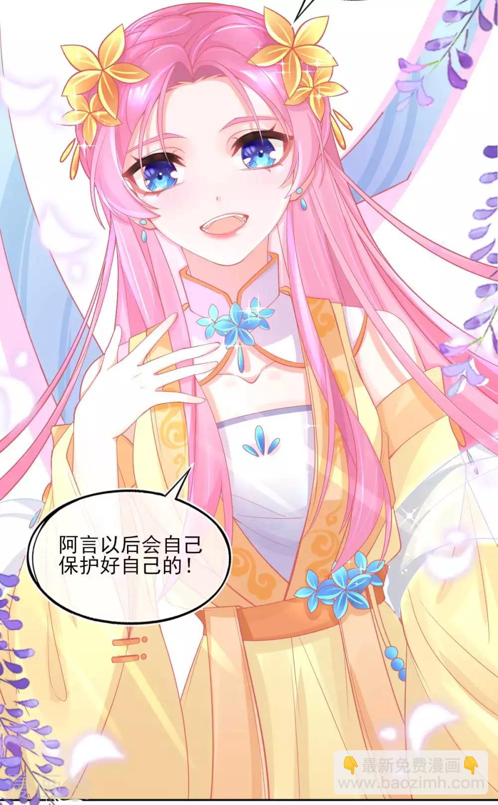 第22话 叶玲珑刁难(1/2)-第24话