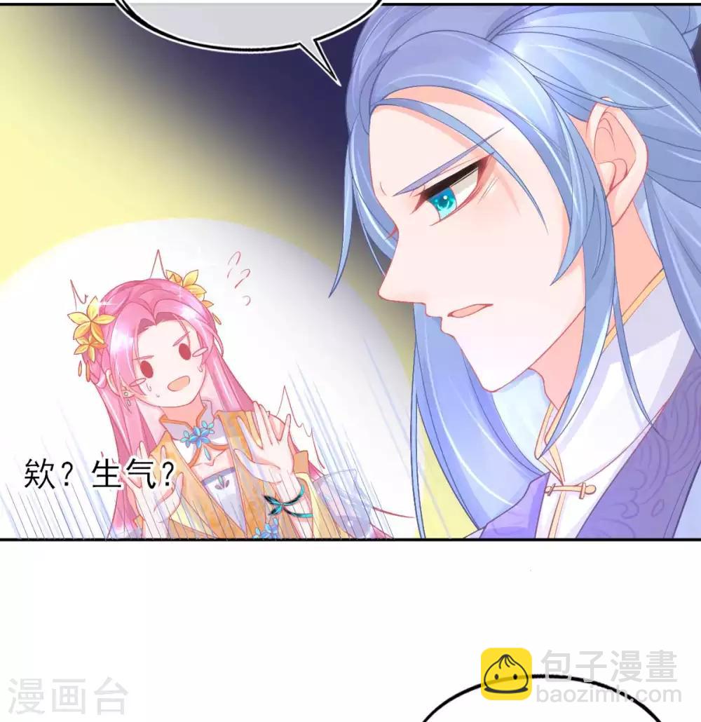 第22话 叶玲珑刁难(1/2)-第24话