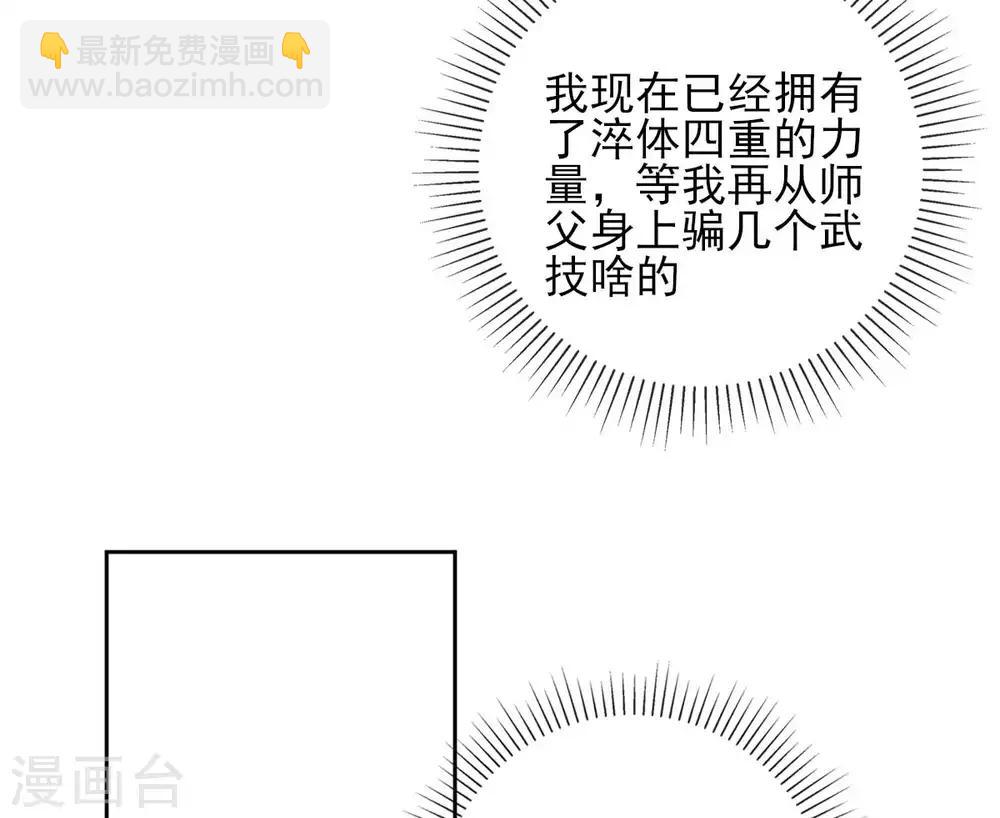 第22话 叶玲珑刁难(1/2)-第24话