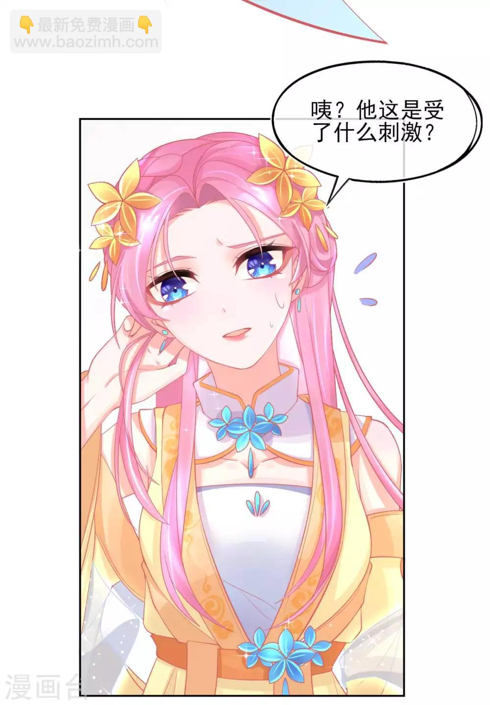 第22话 叶玲珑刁难(1/2)-第24话