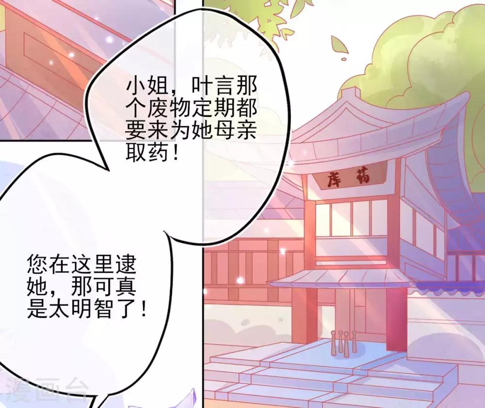 第22话 叶玲珑刁难(1/2)-第24话