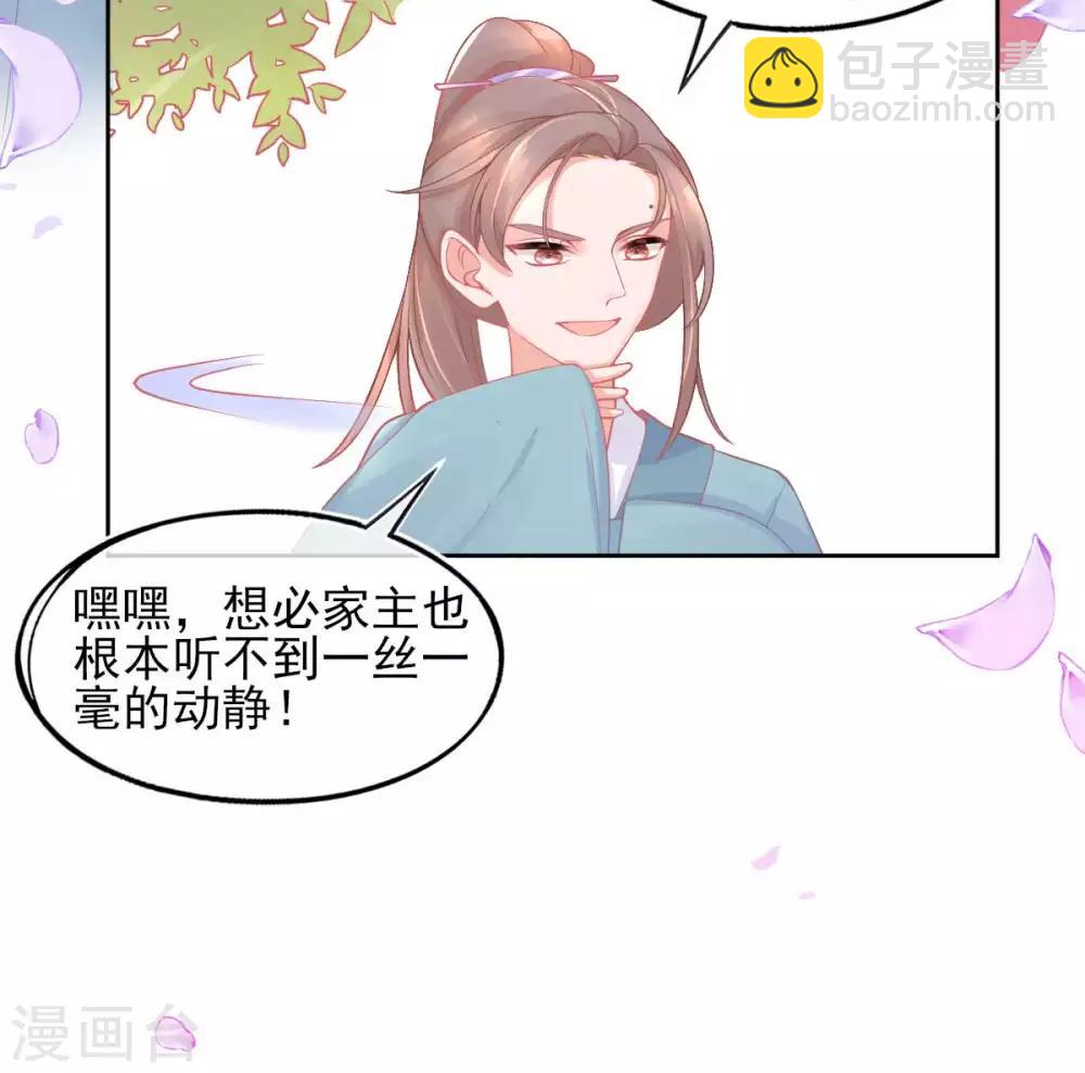 第22话 叶玲珑刁难(1/2)-第24话