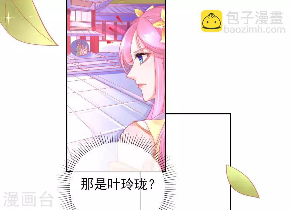 第22话 叶玲珑刁难(1/2)-第24话