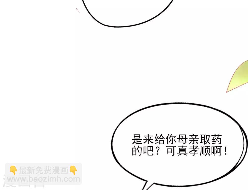 第22话 叶玲珑刁难(1/2)-第24话