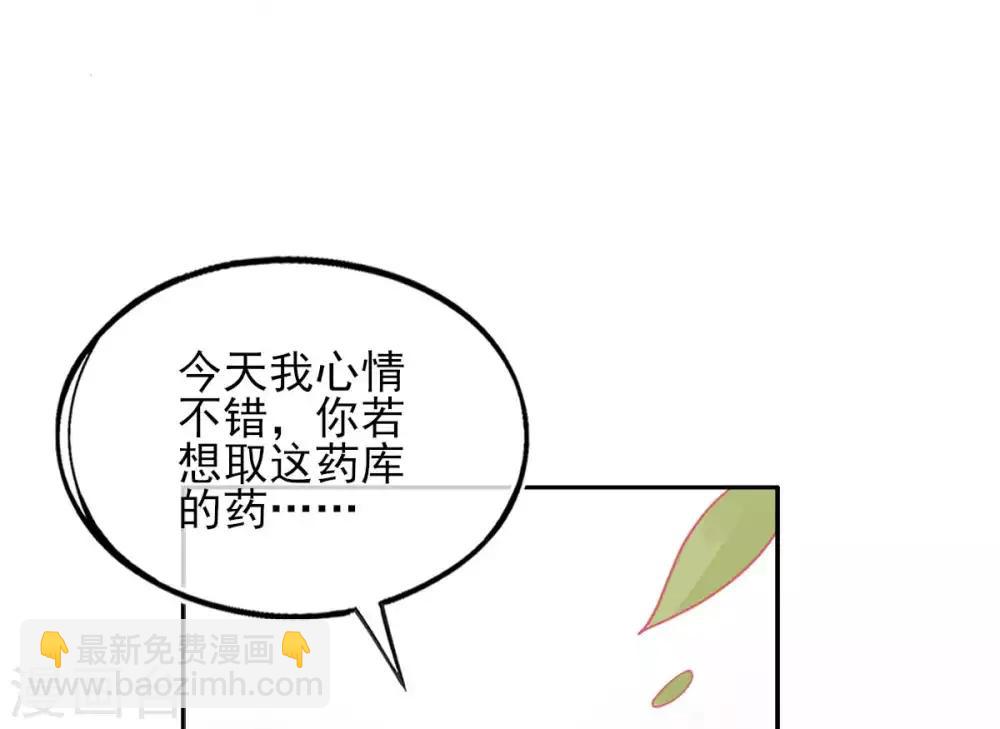 第22话 叶玲珑刁难(1/2)-第24话